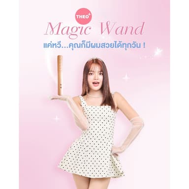 THEO PLUS HAIR STYLING MAGIC WAND หวีไฟฟ้า ผมตรง จัดแต่งทรงผม พกพาสะดวก หวีเมจิก