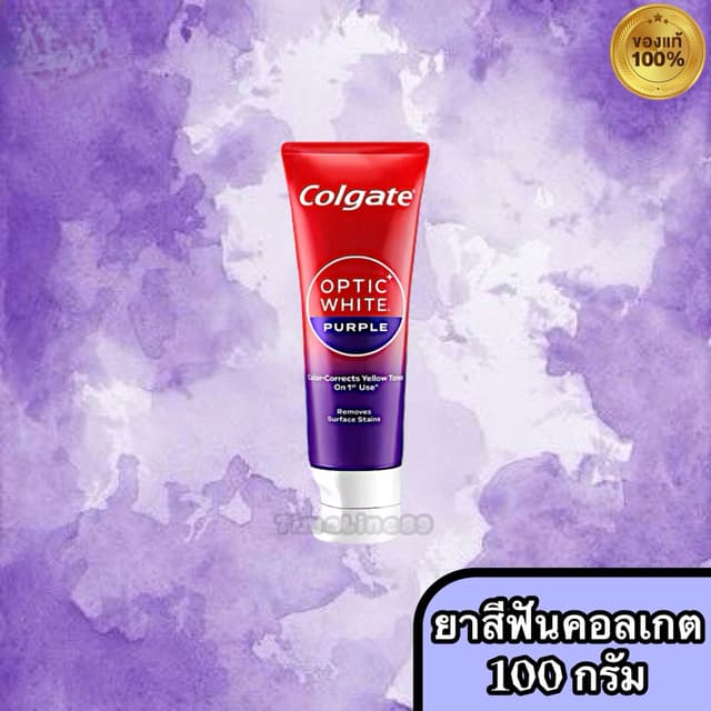 Colgate ยาสีฟันคอลเกต อ๊อพติคไวท์ เพอร์เพิล ขนาด 100 กรัม