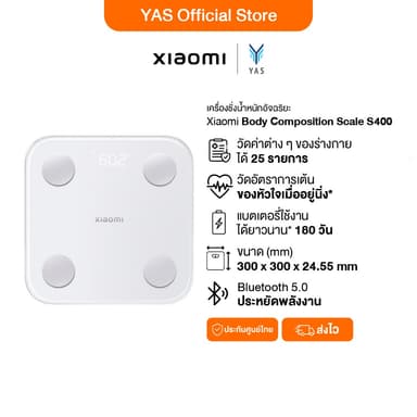 Xiaomi Body Composition Scale S400 เสียวหมี่ เครื่องชั่งน้ำหนักอัจฉริยะ รุ่น S400