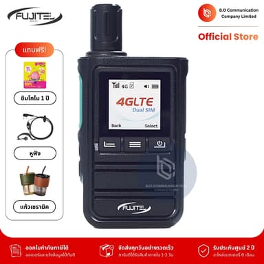 FUJITEL T88 POC 4G LTE DUAL SIM วิทยุสื่อสารใส่ซิม ใช้งานแบบกลุ่มปิด รับประกันศูนย์ 1 ปี
