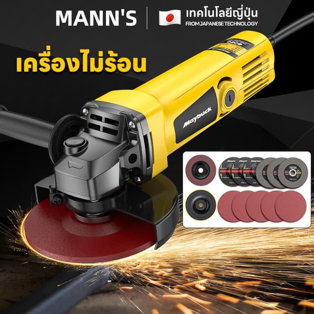 Maybuck เครื่องเจียร เครื่องเจียรไฟฟ้า หินเจียร ลูกหมู 4 นิ้