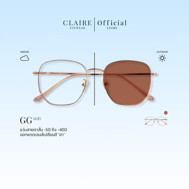 CLAIRE : (GT) แว่นสายตาสั้นรุ่น "GG Rose" แว่นกรองแสงสีฟ้า กันแดดUV ออกแดดเปลี่ยน "ชา" | Glasses