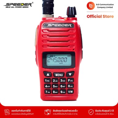 Speeder รุ่น SP-IP5 รับประกันศูนย์ 2 ปี วิทยุสื่อสาร กำลังส่ง 5 วัตต์ มีทะเบียนกสทช. ถูกกฏหมาย