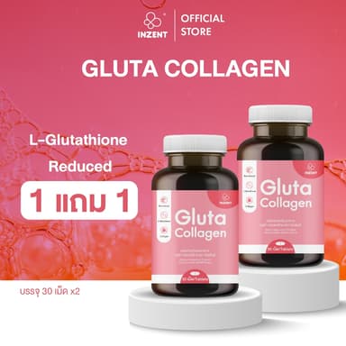 [1แถม1] Gluta Collagen (30 เม็ด)แอล กลูต้า พลัส คอลลาเจน  วิตามินกลูต้า  สูตรเข้มข้น ตราอินเซ้นส์[A2]