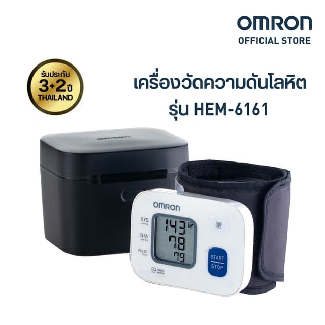 OMRON  เครื่องวัดความดันโลหิตออมรอน แบบสายรัดข้อมือ รุ่น HEM