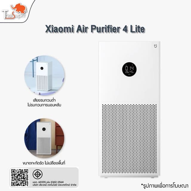 [NEW] Xiaomi Smart Air Purifier 4 Lite/4 Pro /5S เครื่องฟอกอ