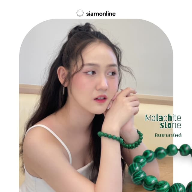 MALACHITE หินมาลาไคต์ เลือกขนาดเม็ดหินได้ (4-16 มม.) สร้อยข้