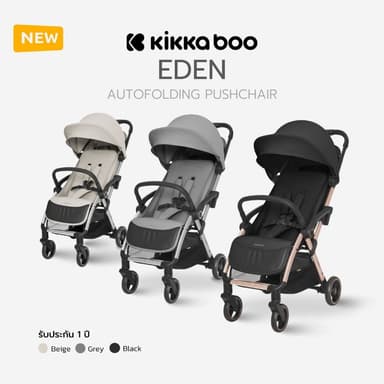 Kikkaboo รถเข็นเด็ก  Eden ระบบพับออโต้ พังกางง่ายด้วยมือเดียว น้ำหนักเบา ขึ้นเครื่องได้