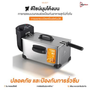 เตาทอดไฟฟ้า ขนาด 3 ลิตร 2000วัตต์ หม้อทอดไฟฟ้า เตาเดี่ยว เตาทอดไฟฟ้าสแตนเลส หม้อทอดเฟรนฟราย หม้อทอดอเนกประสงค์