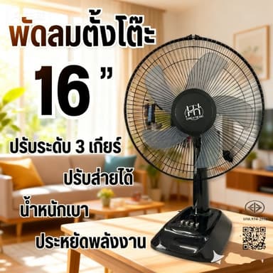 พัดลม พัดลมตั้งพื้น 16 นิ้ว พัดลม พัดลมอุตสาหกรรม พัดลมตั้งพื้น 3 ระดับความเร็ว  พัดลมตั้งโต๊ะ ใช้ในบ้านและสำนักง
