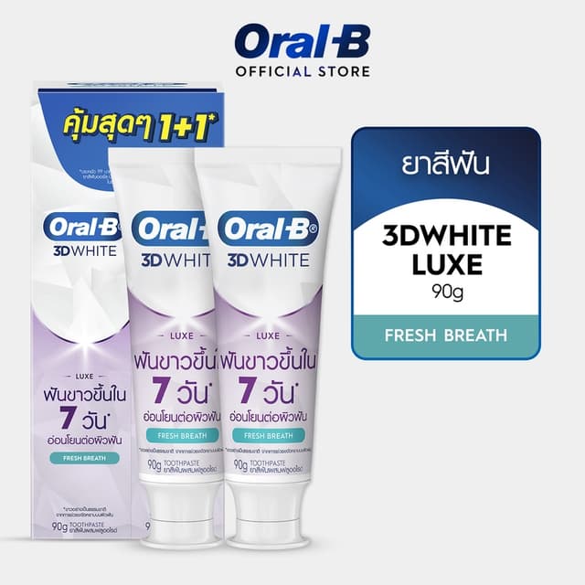 [แพ็คสุดคุ้ม] Oral-B ออรัลบี ยาสีฟัน ลมหายใจหอมสดชื่น 90 กรั