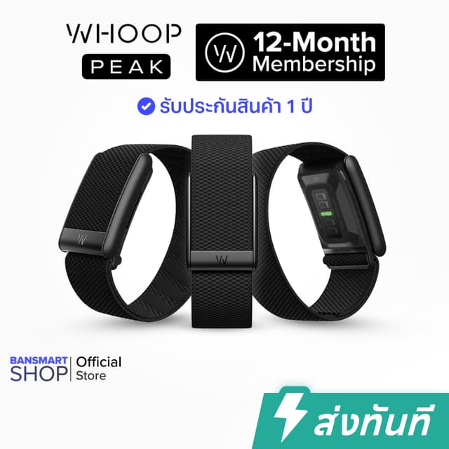 (ส่งทันที) WHOOP 5.0 Peak (12-Month Membership) สายรัดข้อมือ