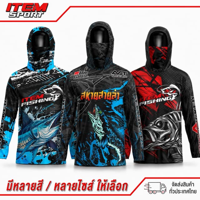 เสื้อตกปลามีฮู้ดในตัวเเละผ้าบัฟลายเท่ๆดุดัน ผ้าคุณภาพกันเเดด