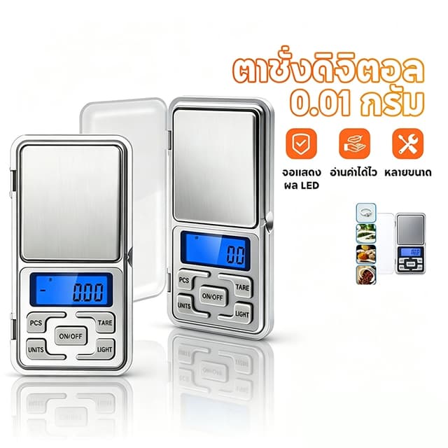 ตาชั่งดิจิตอล 0.01 กรัม เครื่องชั่งดิจิตอล0.01g-200g กิโลดิจ