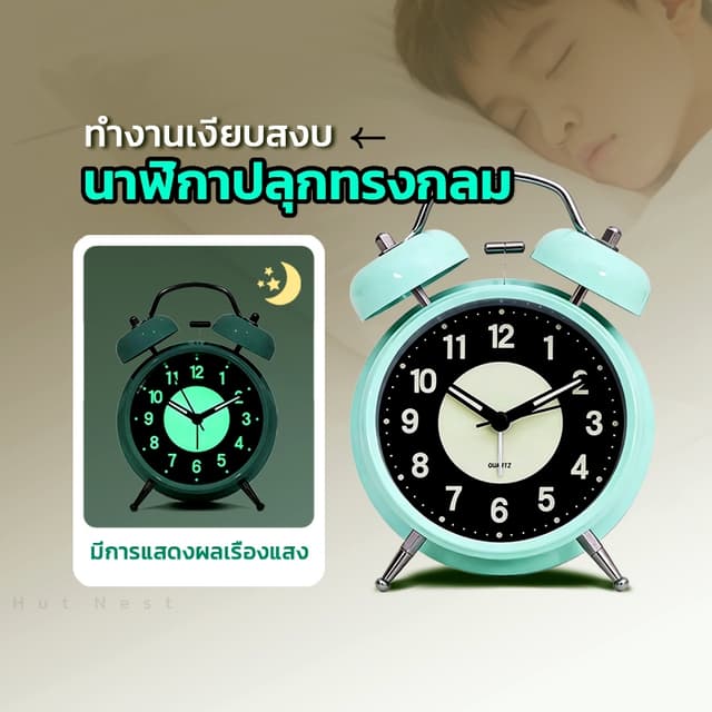 Hut Nest นาฬิกาปลุกที่มีแสง เสียงดังมาก กลไกเสียงเงียบ กันกร
