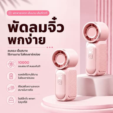 【Flash sale】พัดลมพกพาขนาดเล็ก พัดลมพกพา ปรับระดับได้ 100 ระดับ พัดลมมือถือพอร์ต Type-C พัดลมพกพา ไม่มีเสียง จอแสดงผล LED