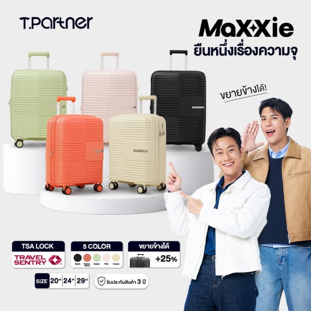 ขายดีอันดับ 1 | Tpartner Maxxie กระเป๋าเดินทาง PP100% ขยาย 2