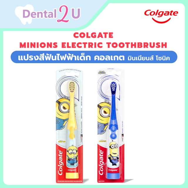 แปรงสีฟันไฟฟ้าเด็ก คอลเกต มินเนียนส์ โซนิค 1 ด้าม Colgate Mi