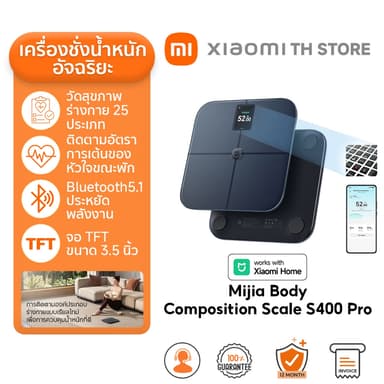 Mijia Body Composition Scale S400 Pro เครื่องชั่งน้ำหนัก | อัปเกรดหน้าจอสี TFT ขนาด 3.5 นิ้ว | ระดับการวัดต่ำสุด 0.05 กก