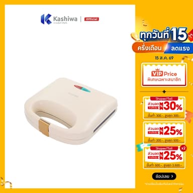 Kashiwa เครื่องทำแซนด์วิช รุ่น SW-02 เครื่องทำขนม เครื่องทำขนมปัง แซนด์วิช