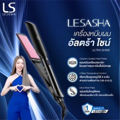 LESASHA ULTRA SHINE HAIR CRIMPER WIDE PLATE LS1691 เครื่องหนีบผมเลอซาช่า อัลตร้า ไชน์ไวด์เพลท 10LS00368