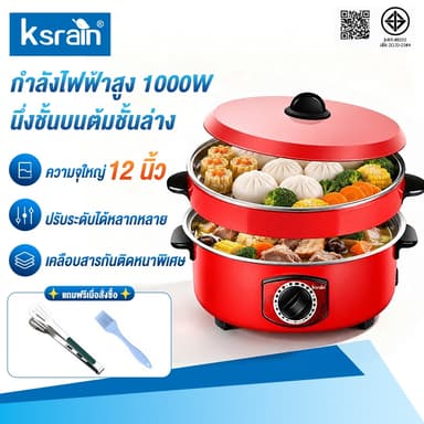 ksrainฟฟ้า หม้อไฟฟ้า กระทะไฟฟ้าเคลือบสารกันติดอเนกประสงค์ 32 น หม้อทอดและปรุงอาหารไฟฟ้าสำหรับ2-8คน กระทะไฟฟ้าในครัวเรือน