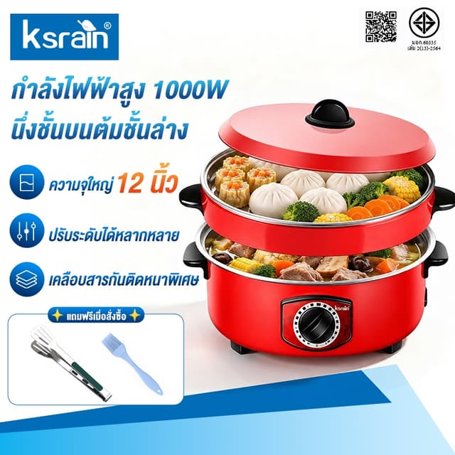 ksrainฟฟ้า หม้อไฟฟ้า กระทะไฟฟ้าเคลือบสารกันติดอเนกประสงค์ 32