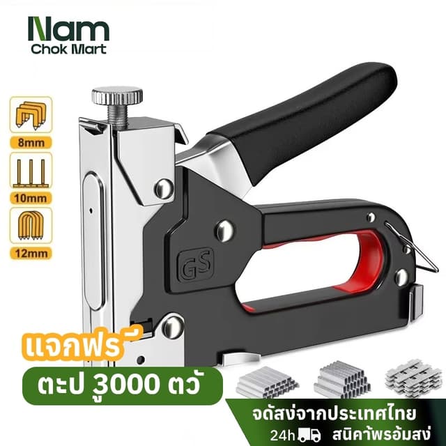 【ฟรี 3000 เล็บ】เครื่องยิงแม็กซ์ ขนาด 4-14 มม. เครื่องยิงแม็ก