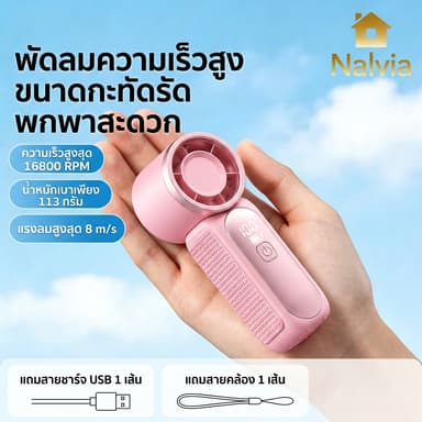 พัดลมมือถือ X688 Mini Turbo Fan ขนาดเล็ก 9 ซม พัดลม USB 100 ระดับ แบตอึด 5000mAh ใช้ได้ 12 ชม จอแสดงผล LED ลมแรง