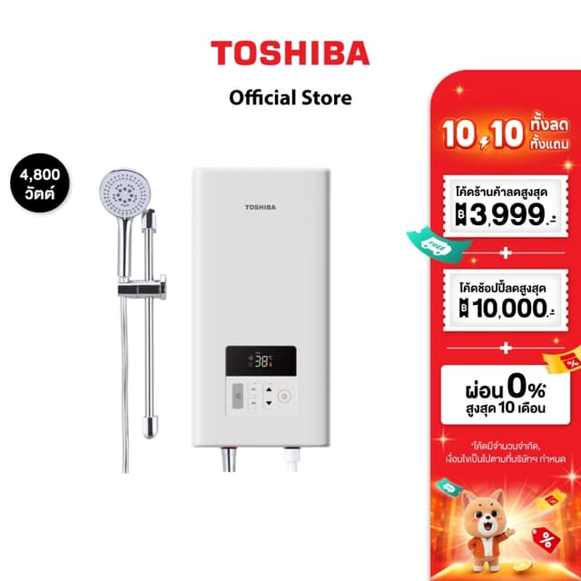 [มีบริการติดตั้ง] TOSHIBA เครื่องทำน้ำอุ่น 4800 วัตต์ รุ่น T