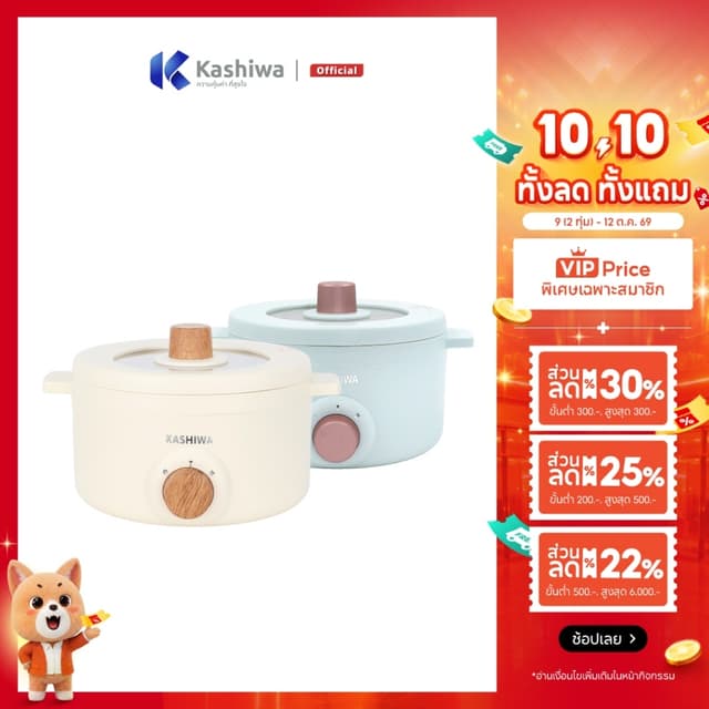 [โค้ดไลฟ์ลดสูงสุด50%] Kashiwa หม้ออเนกประสงค์กระทะไฟฟ้า หม้อ