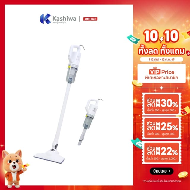 Kashiwa เครื่องดูดฝุ่นอเนกประสงค์ รุ่น KW-907-ปี 2025 ถังจุ 
