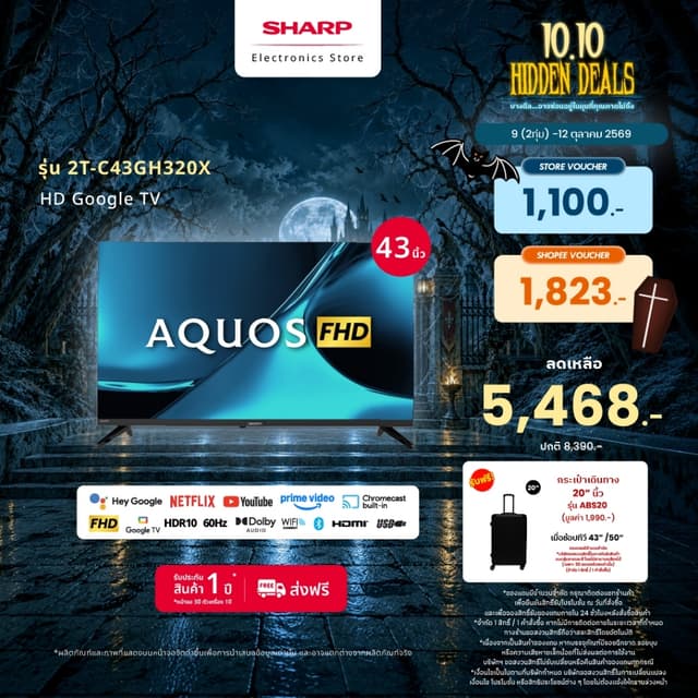 NEW 2026 SHARP TV AQUOS 43 นิ้ว Full HD Google TV สมาร์ททีวี