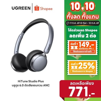[ลดเหลือ 771] UGREEN HiTune Studio Plus หูฟังไร้สายบลูทูธ 6.0 ตัดเสียงรบกวน ANC เสียงใส เบสแน่น รุ่น HP207