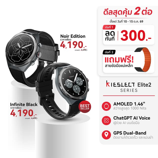 Kieslect AI Smartwatch Elite2 สมาร์ทวอทช์ หน้าจอ LTPO 2.0 มี