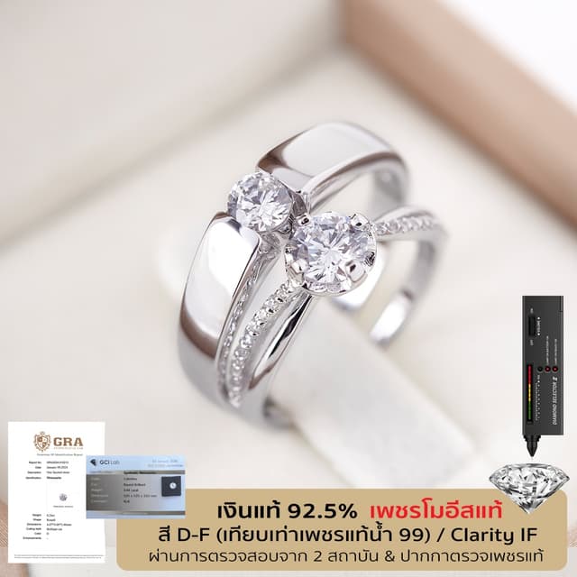 Beauty Jewelry แหวนหมั้นเพชรโมอีส แหวนคู่ แหวนแต่งงาน เงินแท