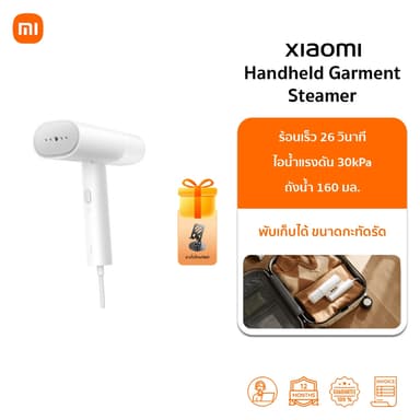 Xiaomi Handheld Garment Steamer เตารีดไอน้ํา เตารีดไอน้ำพกพา | 26 วินาที ร้อนเร็ว | 30kPa ไอน้ำแรงดัน | พับเก็บได้