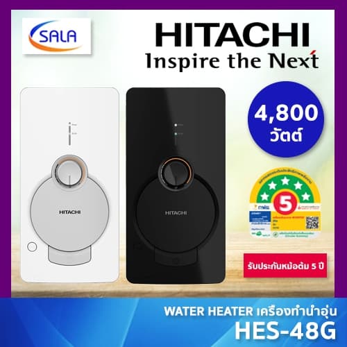 HITACHI เครื่องทำน้ำอุ่น กำลังไฟ 4800 วัตต์ รุ่น HES-48G สีข