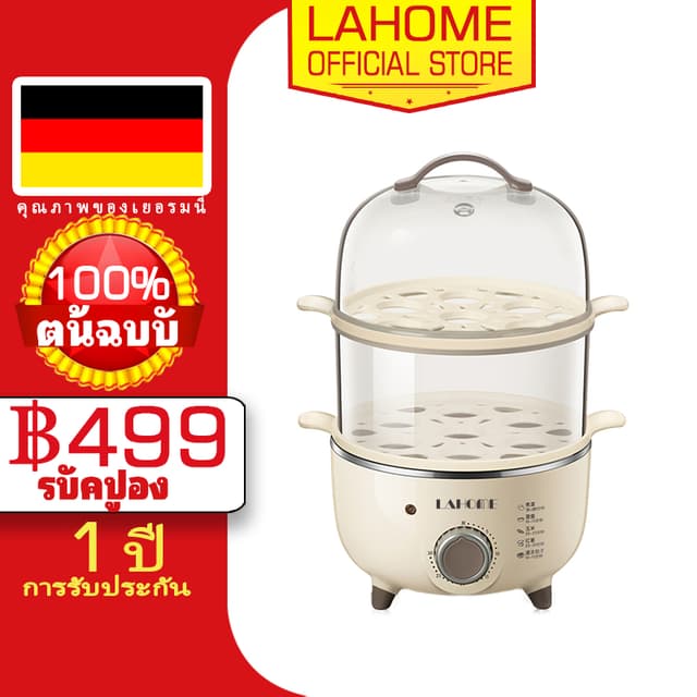 LAHOME เครื่องต้มไข่ เครื่องทำอาหารเช้าอเนกประสงค์สำหรับเด็ก
