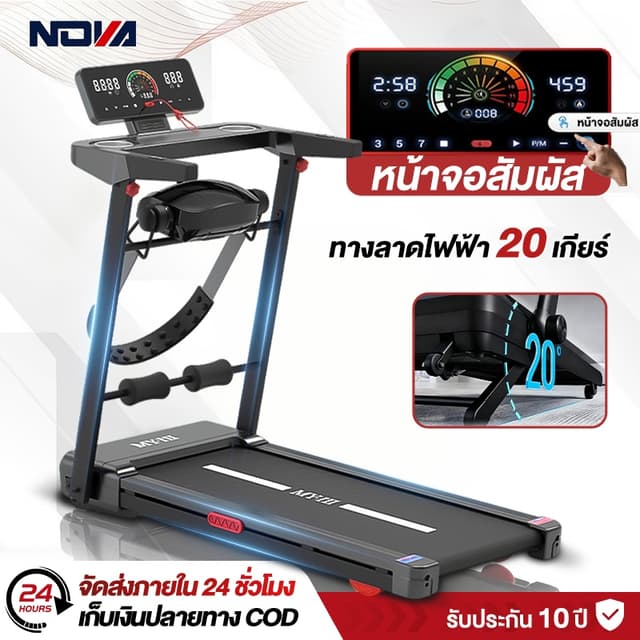 ลู่วิ่งไฟฟ้า พับได้ Q8Y 5.0 แรงม้า  สายพานกว้าง 60 cm  ปรับค