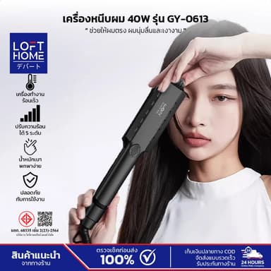 IWACHI ที่หนีบผม เครื่องหนีบผม เครื่องหนีบผม มีมอก.ให้ความร้อนเร็ว แผ่นเซรามิกเคลือบถนอมเส้นผม