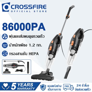 【รับประกัน 5ปี】CROSSFIRE เครื่องดูดฝุ่นแบบมีสาย 86000Pa มัลติฟังก์ชั่น 2หัวแปรง เงียบ ทำความสะอาดง่าย Vacuum Cleaners