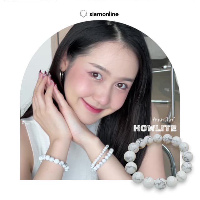 HOWLITE หินฮาวไลท์ เลือกขนาดเม็ดหินได้ (4-14 มม.) สร้อยข้อมื