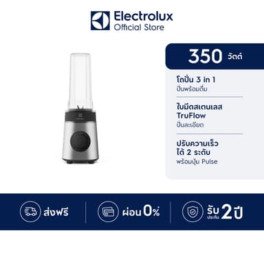 Electrolux เครื่องปั่นน้ำผลไม้ พร้อมขวดพกพา ความเร็ว 2 ระดับ กำลังไฟ 350 วัตต์ UltimateTaste 300 รุ่น E3CB1-630S