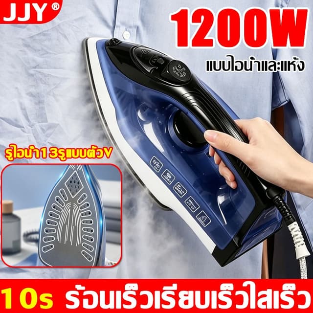 👚รีดได้ทั้งแห้งเปียก👚เตารีดไอน้ำ 280 ml แท็งก์น้ำขนาดใหญ่ 