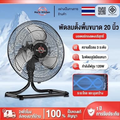 【สินค้าพร้อมส่ง】พัดลม อุตสาหกรรม 18 นิ้ว - ตั้งโต๊ะ 18 นิ้ว พัดลมตั้งพื้นอุตสาหกรรม พัดลมตั้งพื้น พัดลมติดตั้งโต๊ะ