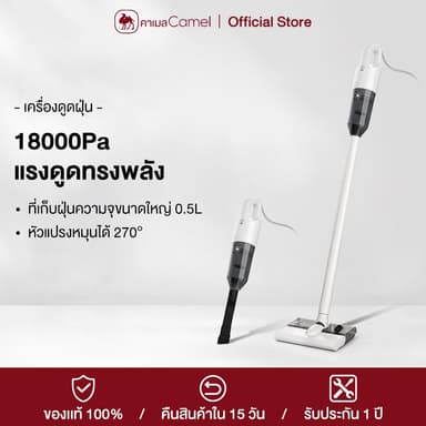 CAMEL เครื่องดูดฝุ่นแบบมีสาย 18000PA แรงดูดสูง เหมาะสำหรับอพาร์ทเมนท์ขนาดเล็ก เครื่องดูดฝุ่น