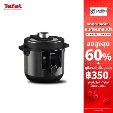 Tefal หม้ออัดแรงดันไฟฟ้า TURBO CUISINE MAXI ขนาด 7.6 ลิตร รุ่น CY777866​ สีดำ