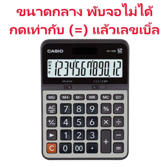 DX-120B สีเงิน (หน้ากากโลหะ) เครื่องคิดเลข Casio 12 หลัก ของ