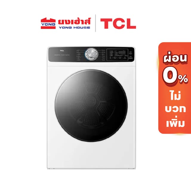 [Exclusive]TCL Dryer เครื่องอบผ้า ความจุ 9 kg. รุ่น WT09KFDY